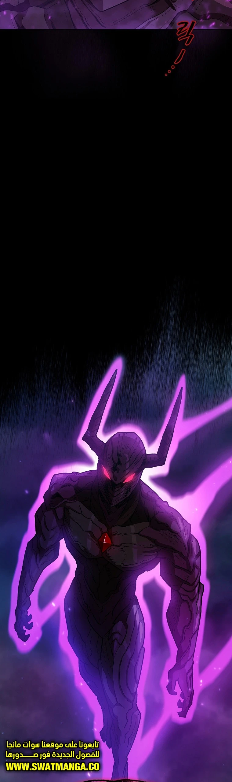 صفحة 28 — FFF-Class Trashero الفصل 105