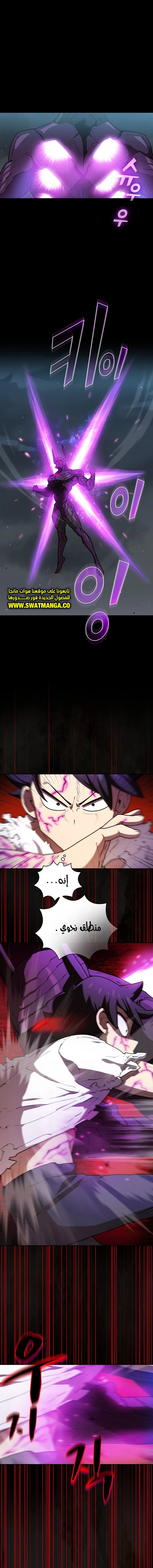 صفحة 1 — FFF-Class Trashero الفصل 106