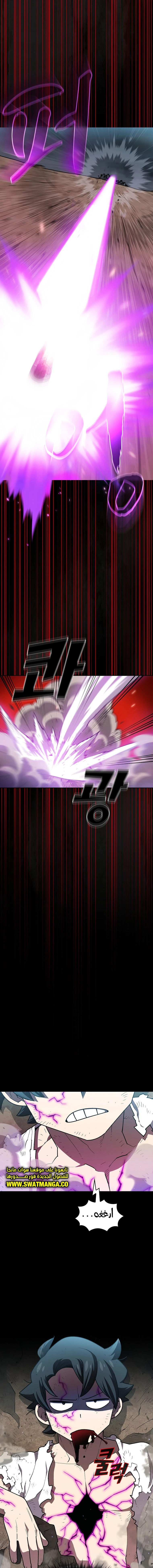 صفحة 2 — FFF-Class Trashero الفصل 106