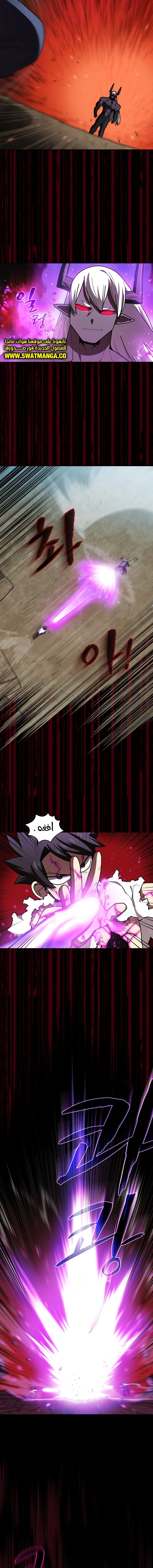 صفحة 5 — FFF-Class Trashero الفصل 106