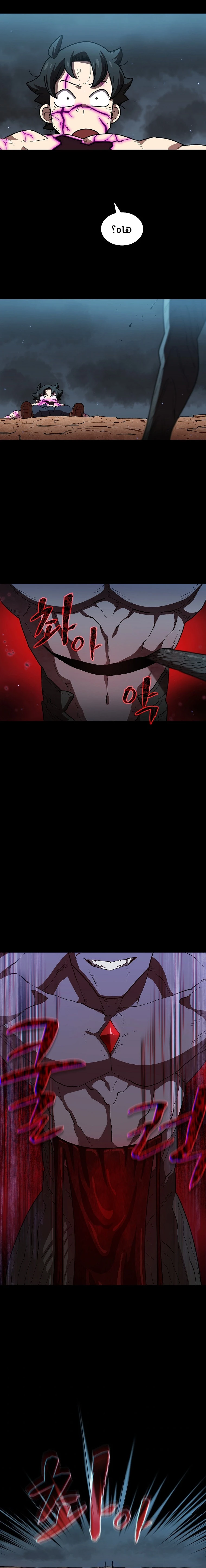 صفحة 11 — FFF-Class Trashero الفصل 106