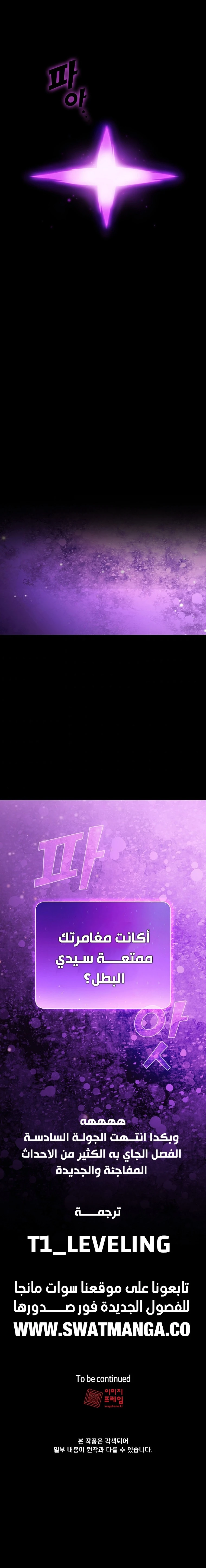 صفحة 15 — FFF-Class Trashero الفصل 106