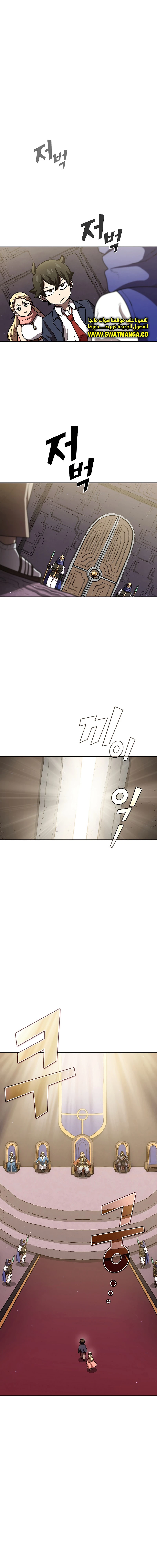 صفحة 1 — FFF-Class Trashero الفصل 108