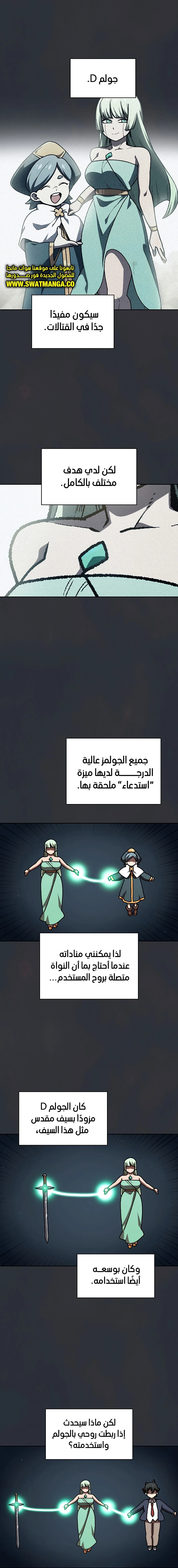 صفحة 8 — FFF-Class Trashero الفصل 109