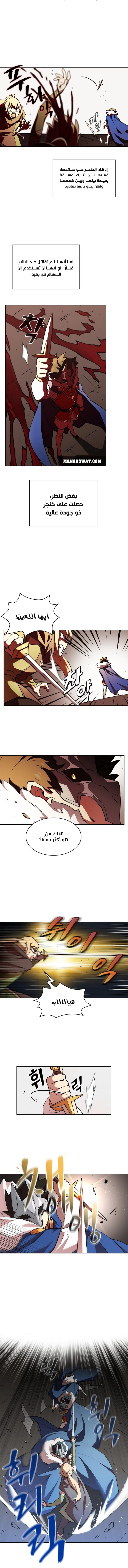 صفحة 6 — FFF-Class Trashero الفصل 11