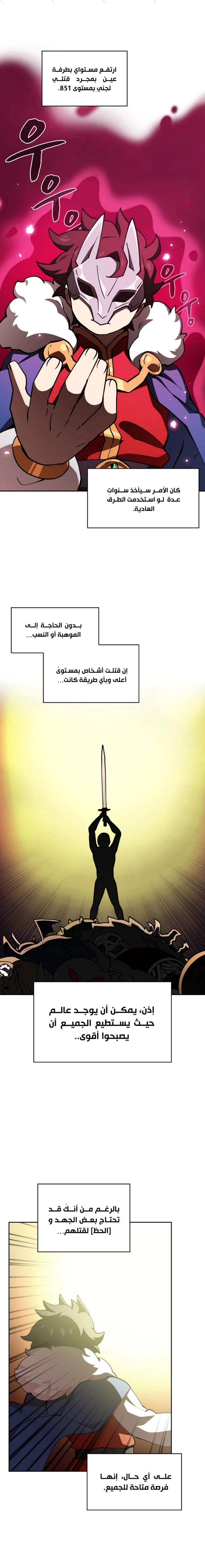 صفحة 2 — FFF-Class Trashero الفصل 11