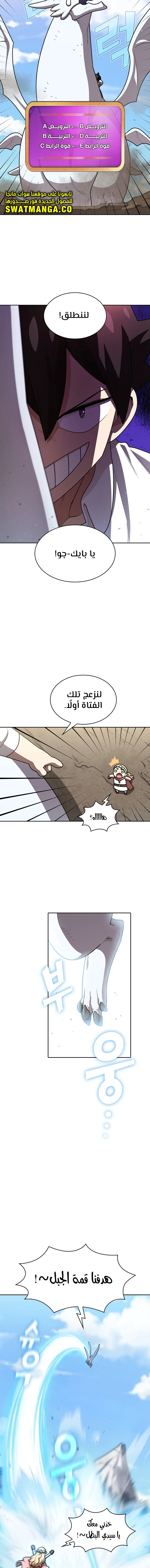 صفحة 2 — FFF-Class Trashero الفصل 110