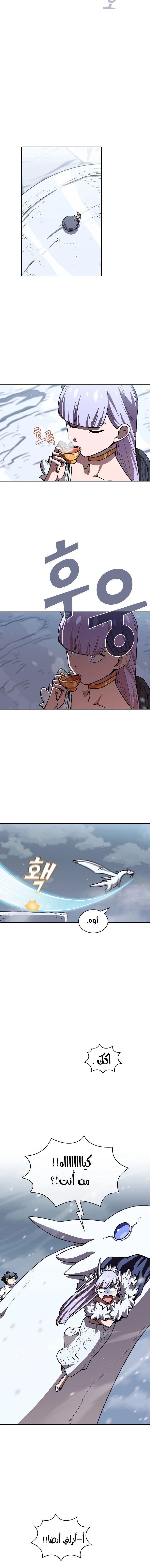 صفحة 4 — FFF-Class Trashero الفصل 110