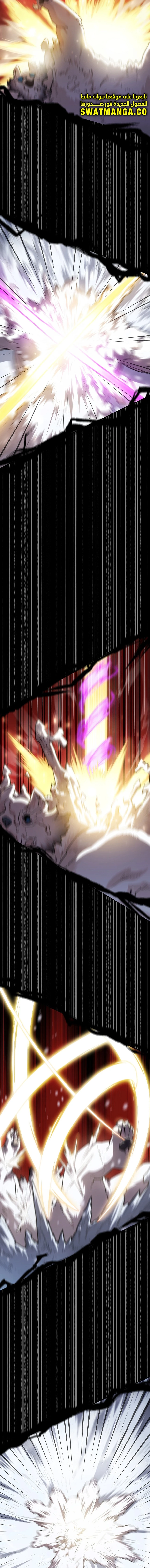 صفحة 8 — FFF-Class Trashero الفصل 110