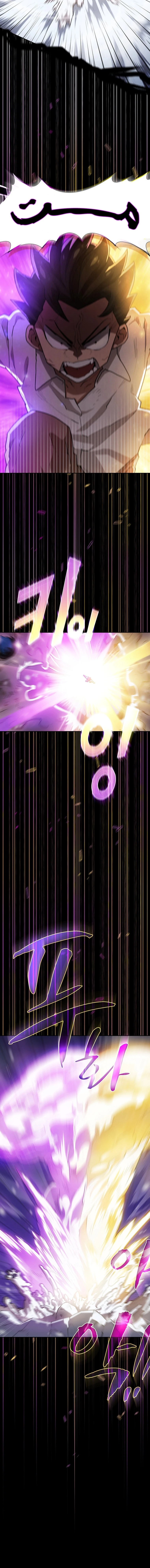 صفحة 9 — FFF-Class Trashero الفصل 110