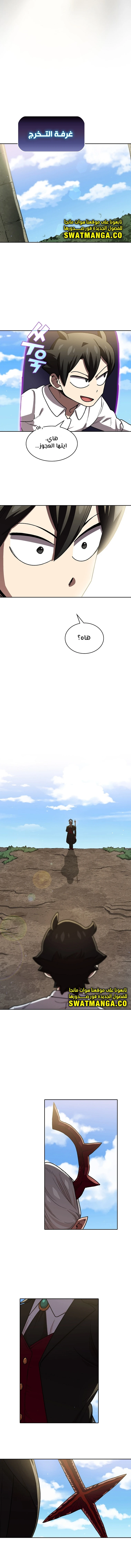 صفحة 3 — FFF-Class Trashero الفصل 111