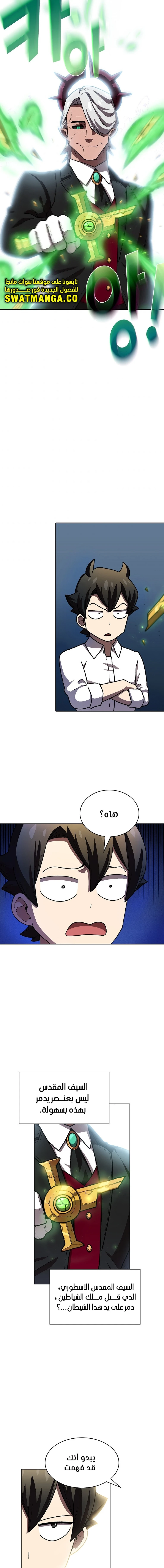 صفحة 2 — FFF-Class Trashero الفصل 112