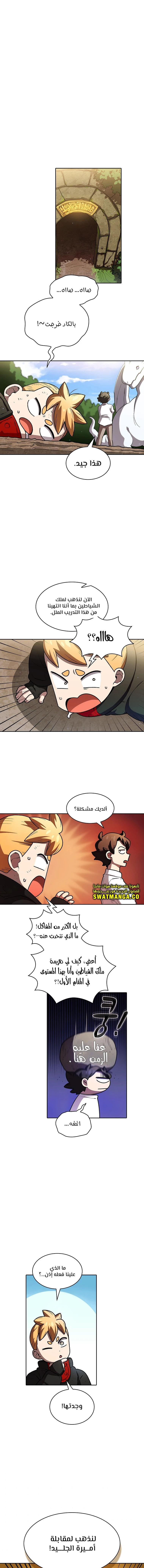 صفحة 1 — FFF-Class Trashero الفصل 114