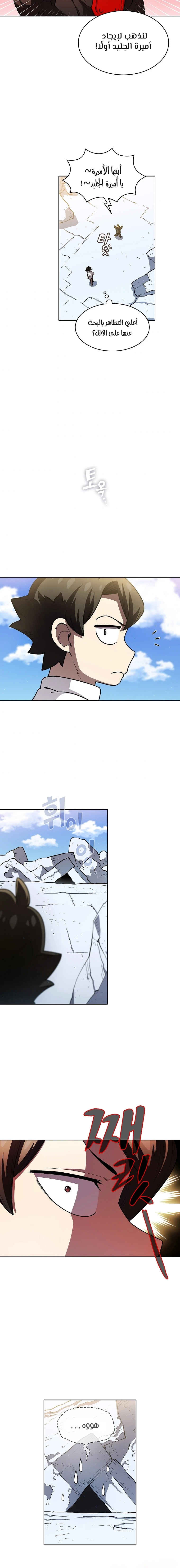 صفحة 6 — FFF-Class Trashero الفصل 114