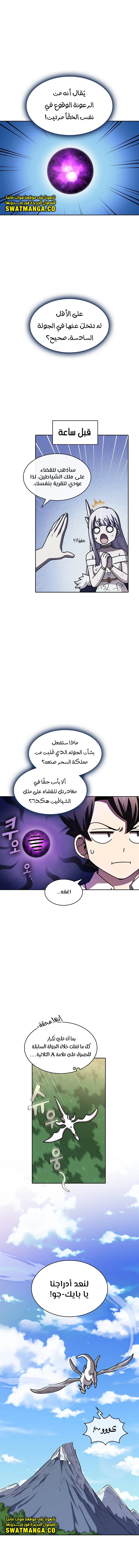 صفحة 1 — FFF-Class Trashero الفصل 115