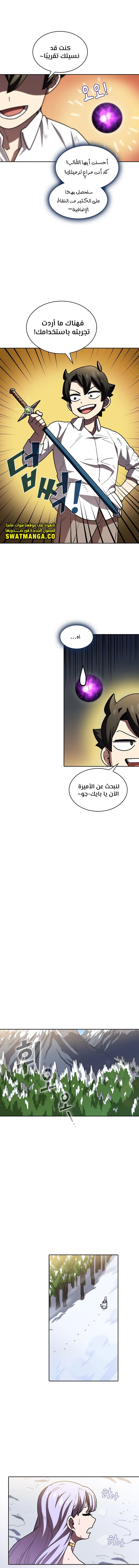 صفحة 3 — FFF-Class Trashero الفصل 115