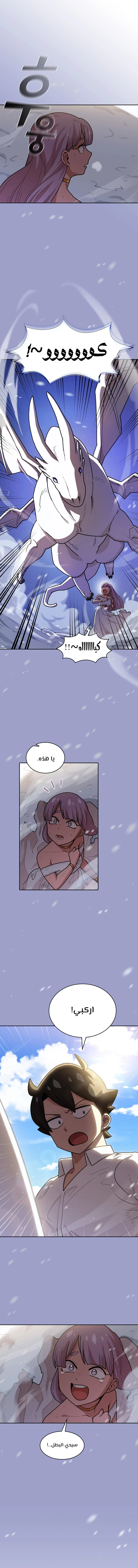 صفحة 4 — FFF-Class Trashero الفصل 115