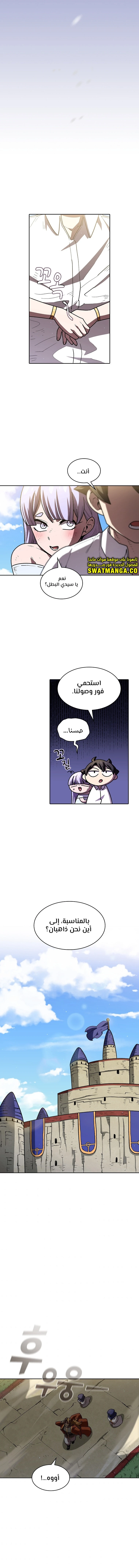 صفحة 5 — FFF-Class Trashero الفصل 115