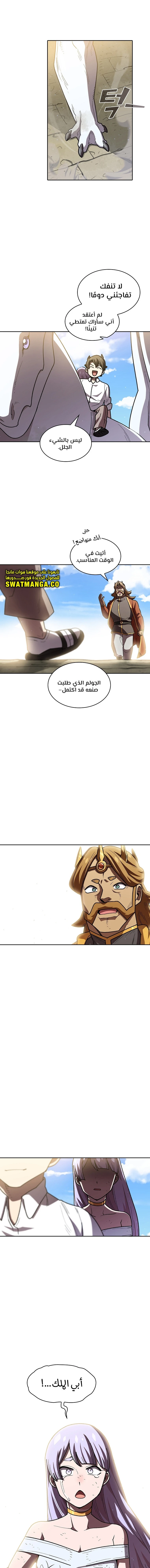 صفحة 6 — FFF-Class Trashero الفصل 115