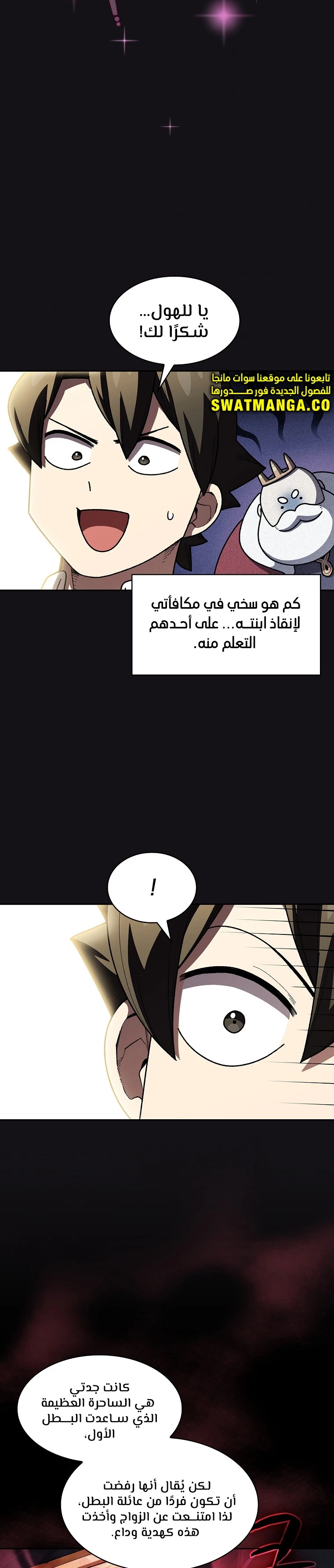 صفحة 12 — FFF-Class Trashero الفصل 115