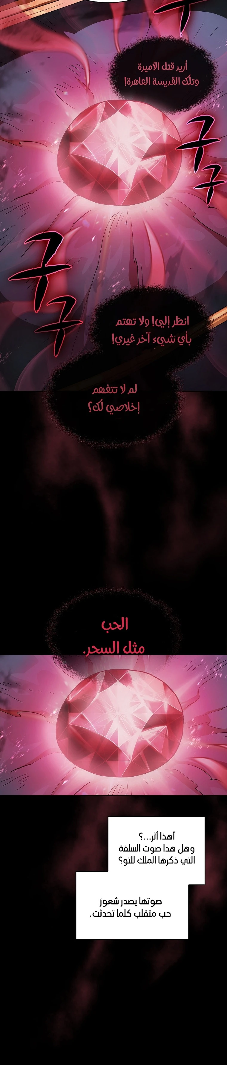 صفحة 13 — FFF-Class Trashero الفصل 115