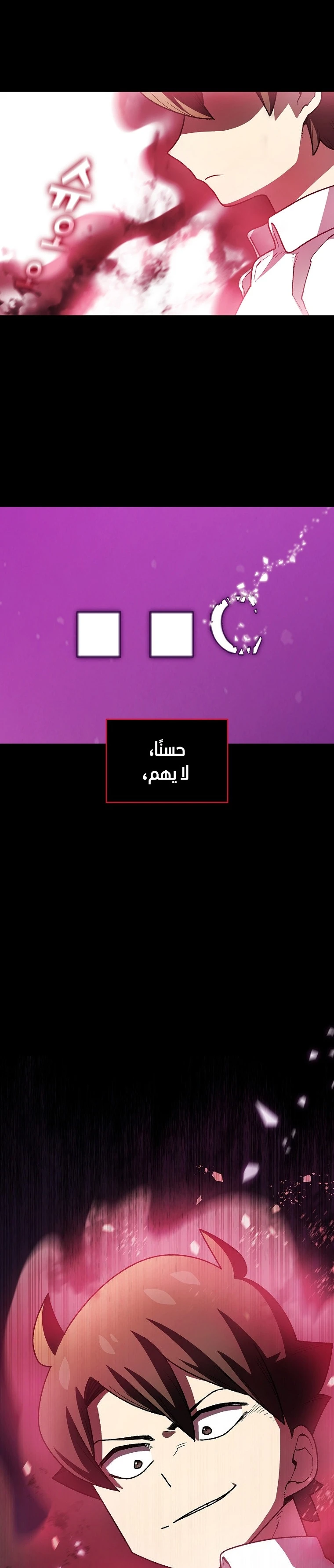 صفحة 14 — FFF-Class Trashero الفصل 115