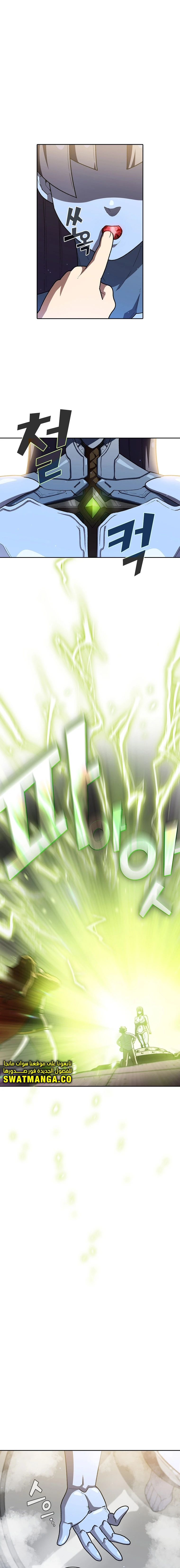 صفحة 1 — FFF-Class Trashero الفصل 116