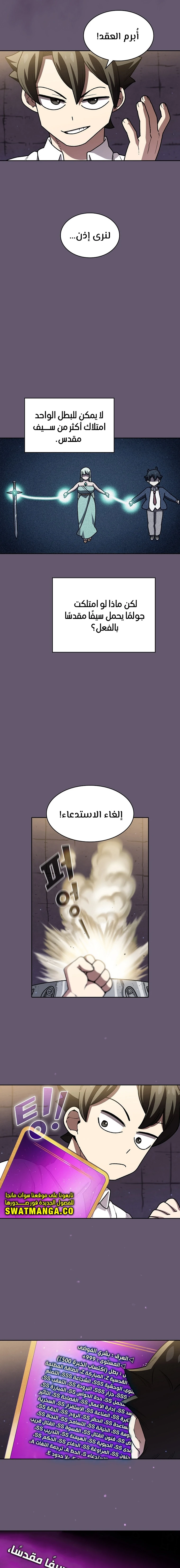 صفحة 3 — FFF-Class Trashero الفصل 116