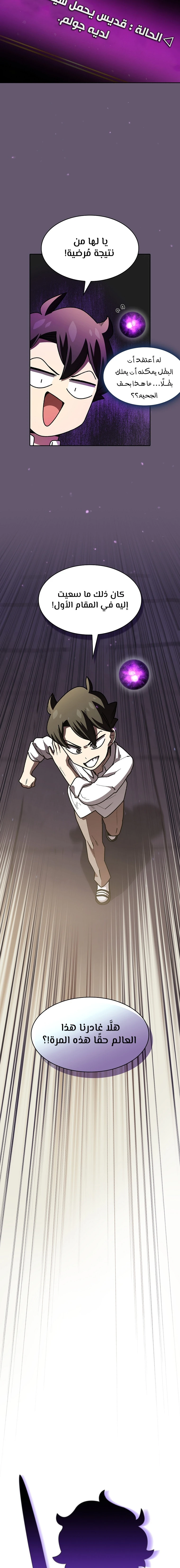 صفحة 4 — FFF-Class Trashero الفصل 116