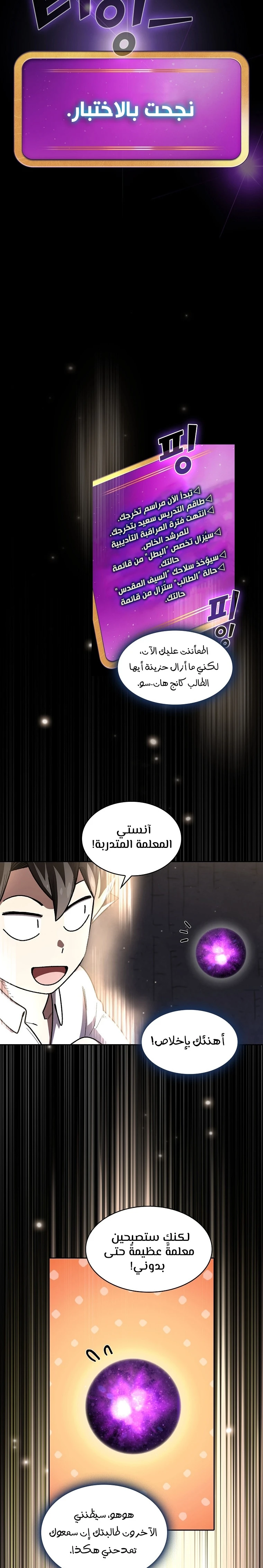 صفحة 14 — FFF-Class Trashero الفصل 116