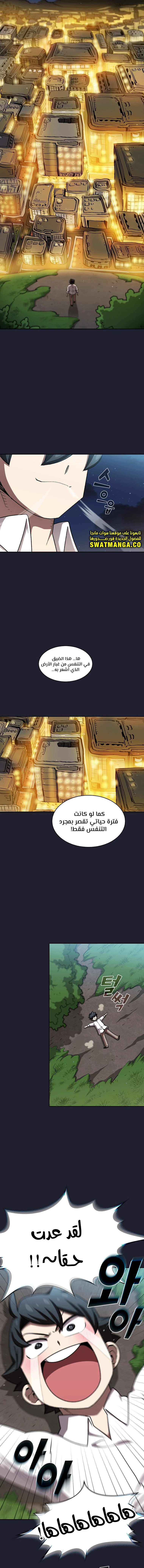 صفحة 2 — FFF-Class Trashero الفصل 117