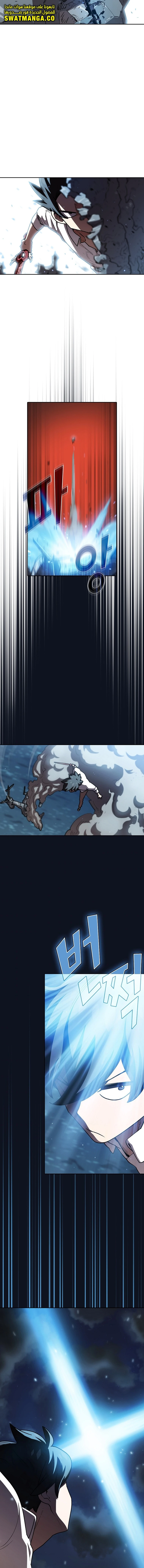 صفحة 6 — FFF-Class Trashero الفصل 118