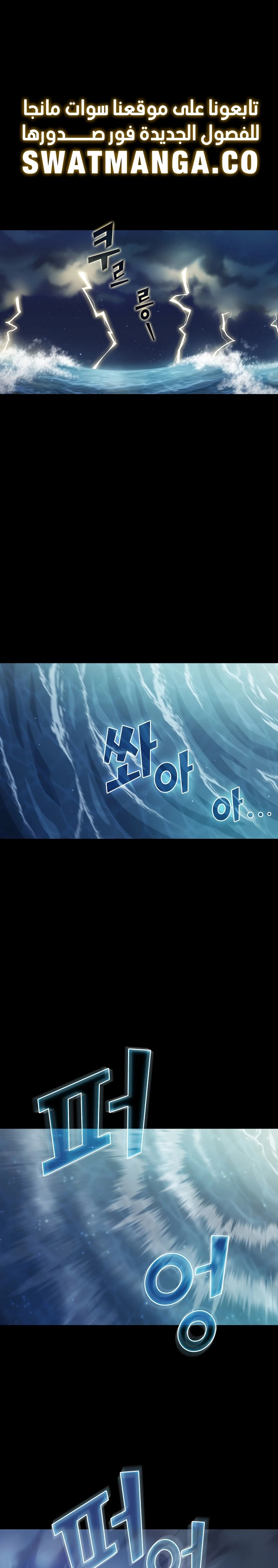 صفحة 1 — FFF-Class Trashero الفصل 119