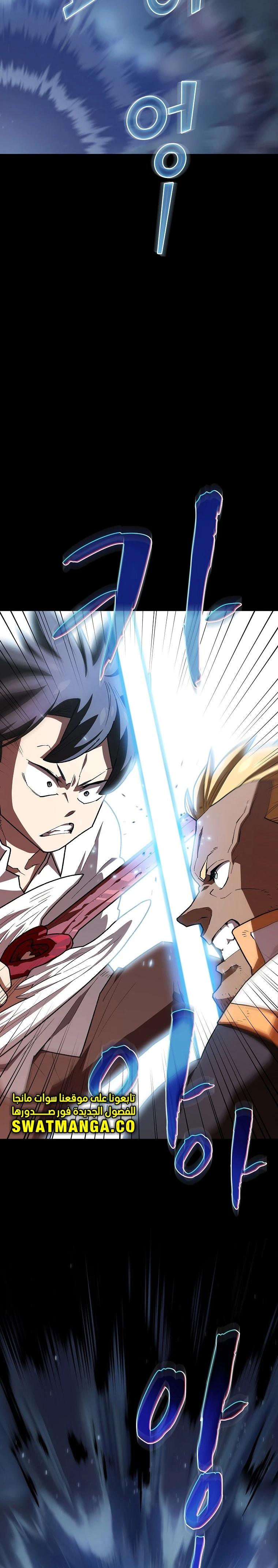 صفحة 2 — FFF-Class Trashero الفصل 119