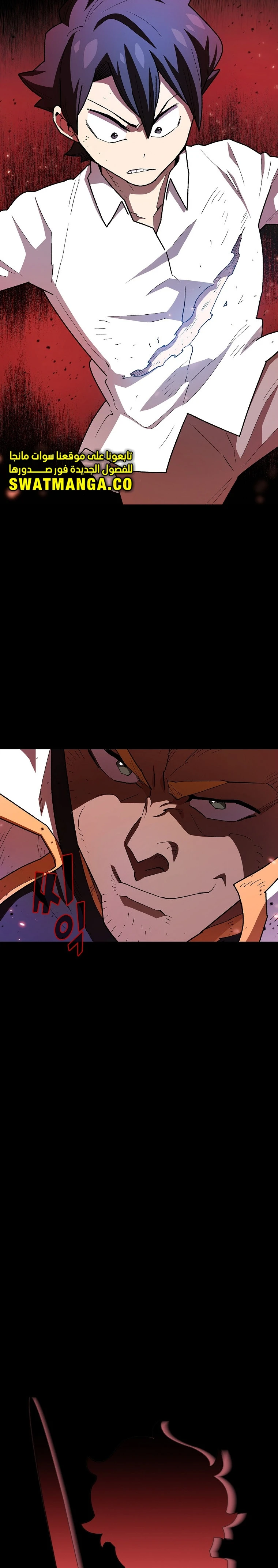 صفحة 5 — FFF-Class Trashero الفصل 119