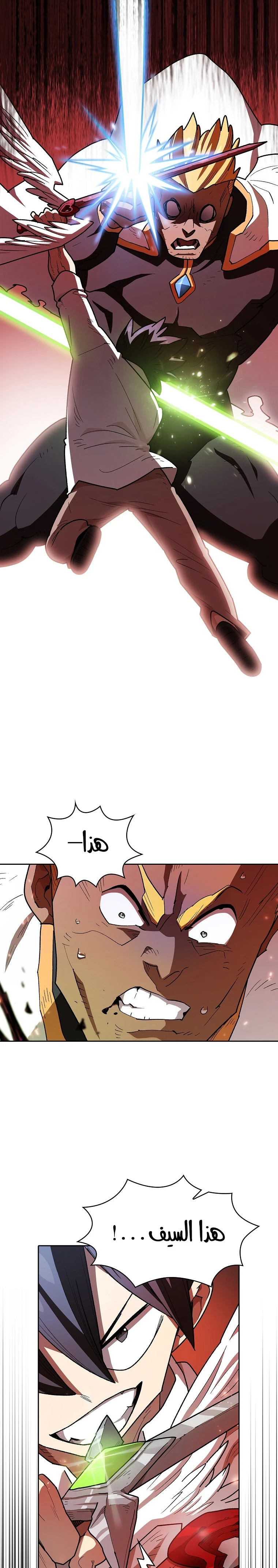 صفحة 14 — FFF-Class Trashero الفصل 119