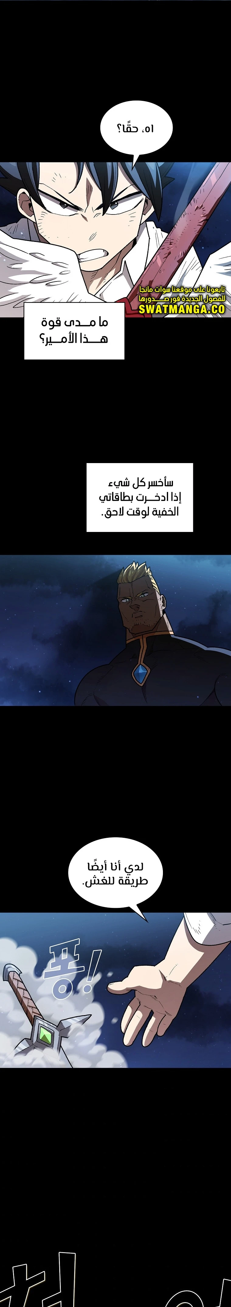 صفحة 20 — FFF-Class Trashero الفصل 119