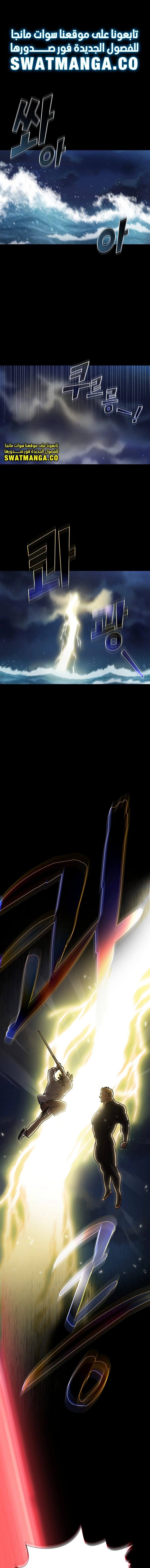 صفحة 1 — FFF-Class Trashero الفصل 120