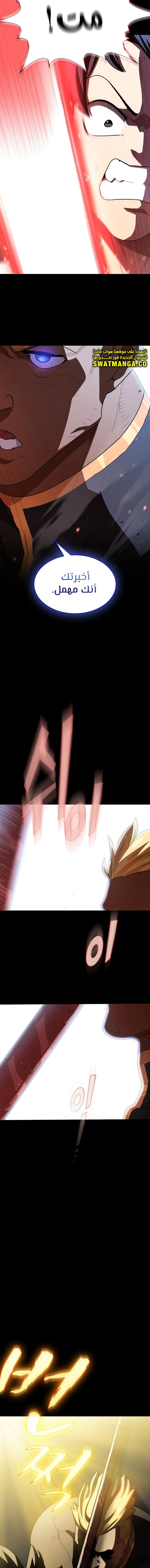 صفحة 2 — FFF-Class Trashero الفصل 120