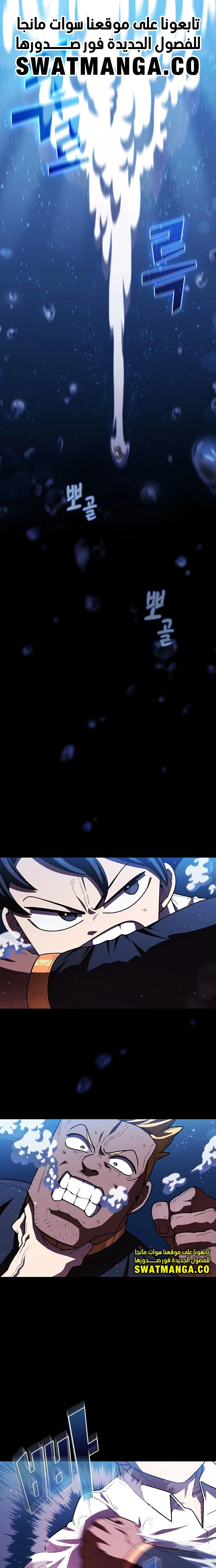 صفحة 1 — FFF-Class Trashero الفصل 121