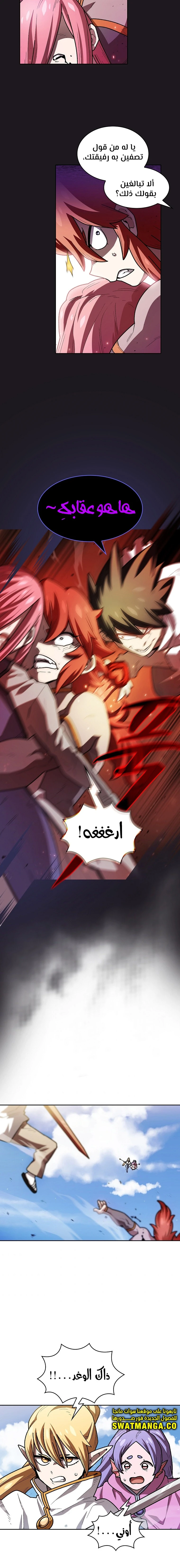 صفحة 10 — FFF-Class Trashero الفصل 121