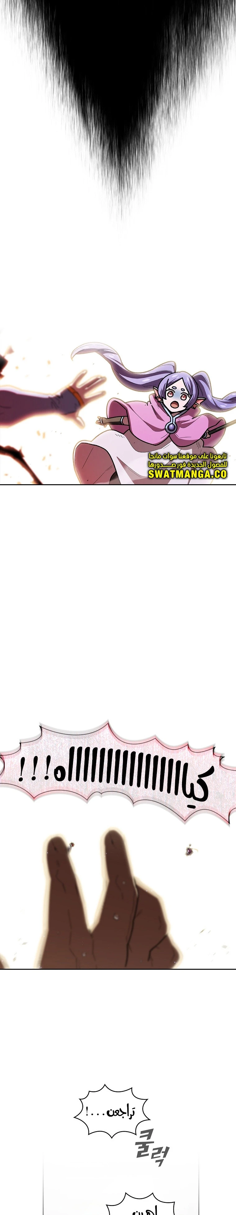 صفحة 13 — FFF-Class Trashero الفصل 121