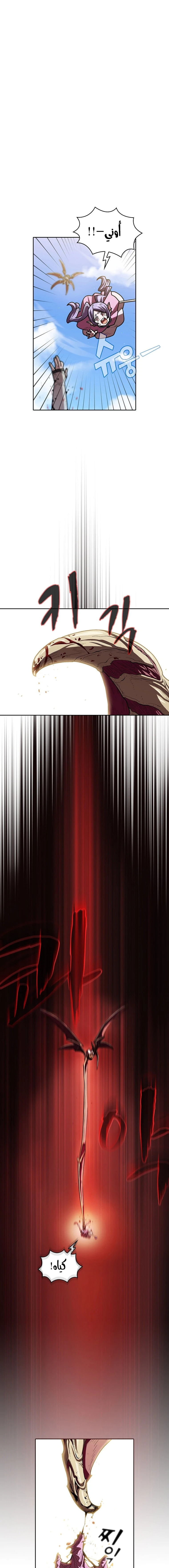 صفحة 3 — FFF-Class Trashero الفصل 122