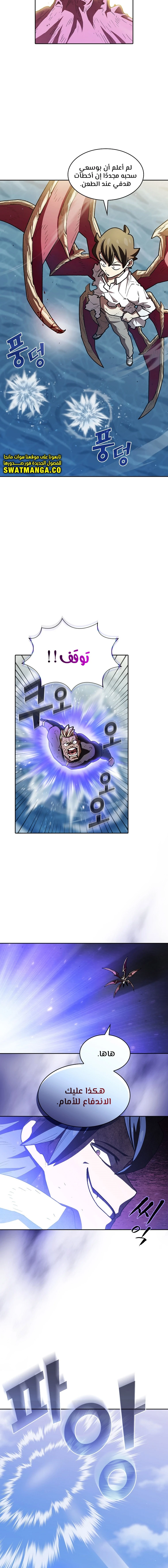 صفحة 4 — FFF-Class Trashero الفصل 122