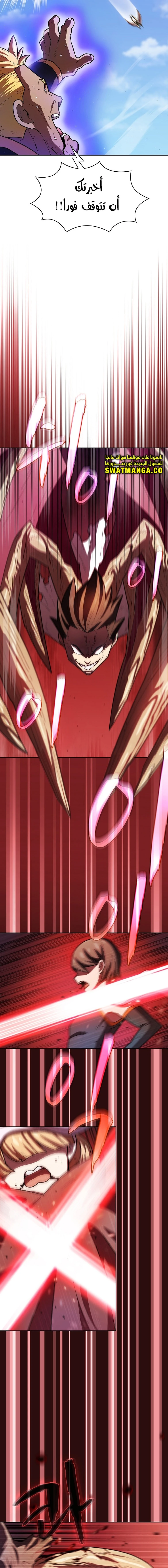 صفحة 5 — FFF-Class Trashero الفصل 122