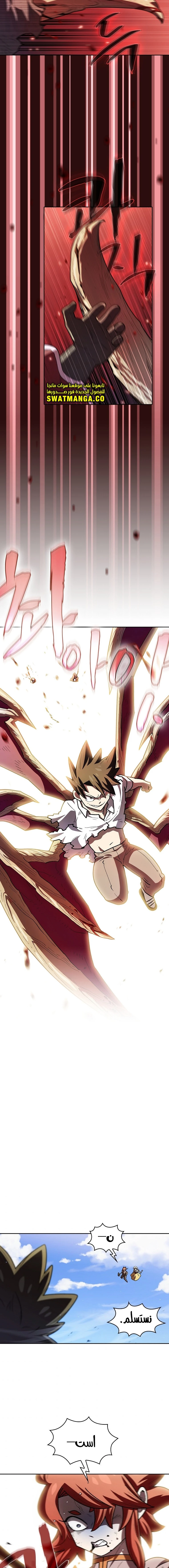 صفحة 6 — FFF-Class Trashero الفصل 122