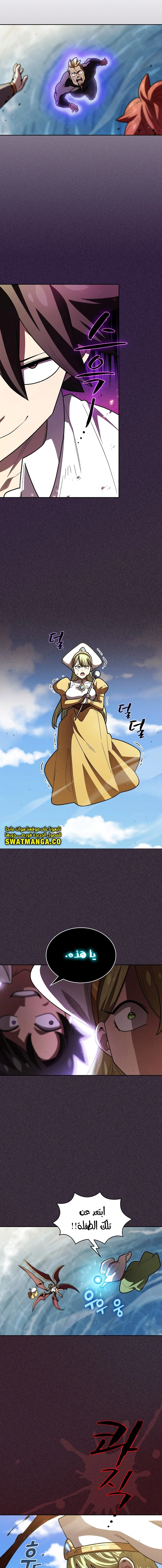 صفحة 8 — FFF-Class Trashero الفصل 122