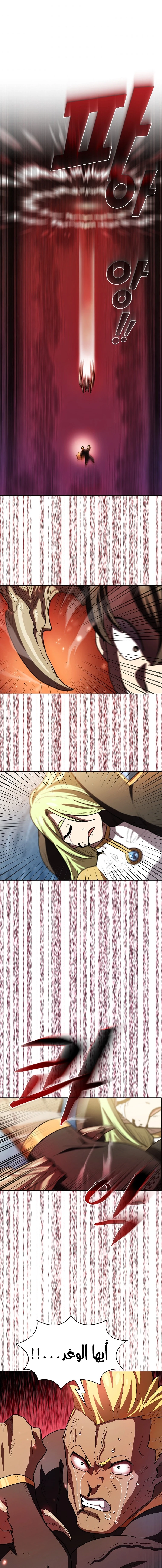 صفحة 13 — FFF-Class Trashero الفصل 122