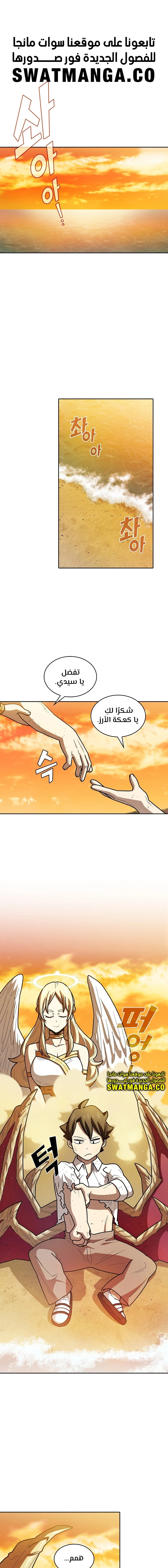 صفحة 1 — FFF-Class Trashero الفصل 123