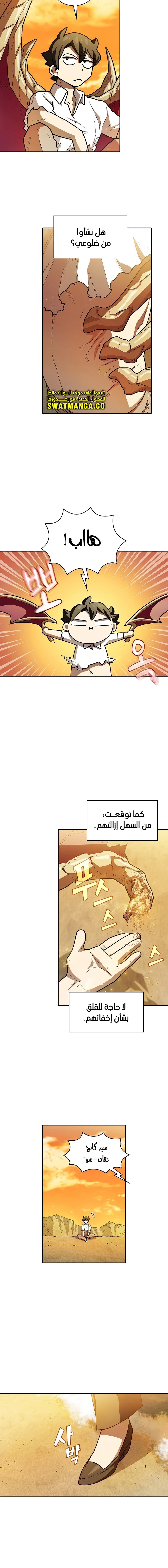 صفحة 2 — FFF-Class Trashero الفصل 123